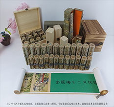 普宁春画全集之金瓶梅绘画24手卷